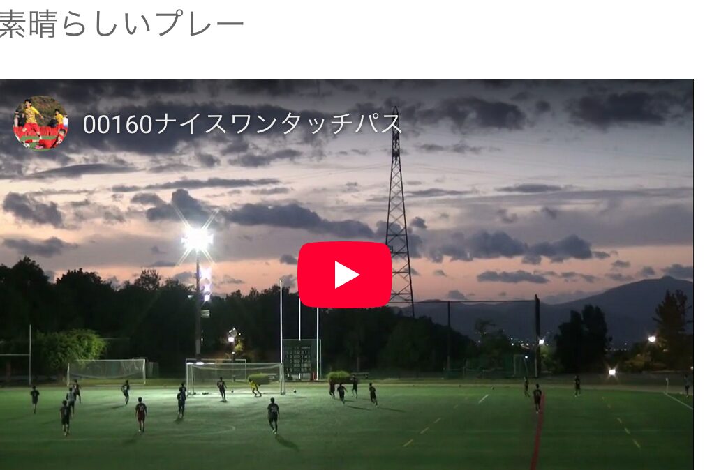 素晴らしいプレー